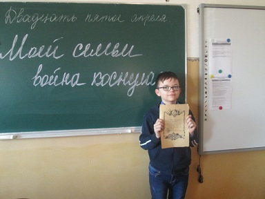 Урок «Моей семьи война коснулась» Урок «Моей семьи война коснулась»
