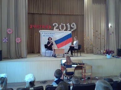 «Классная встреча» «Классная встреча»